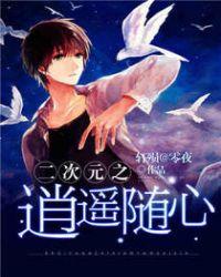 绝世强龙第二季在线观看