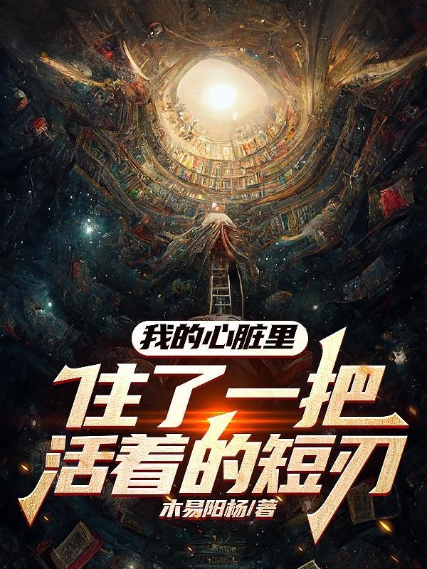 我的心脏