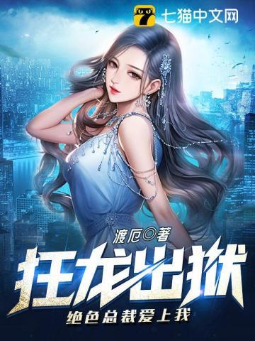 狂龙出狱江阳免费