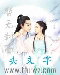 阴天子作者天赐