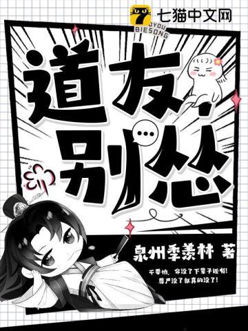 道友别走攻略