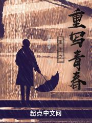 重生之重写青春最新