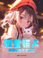 日漫转生魔法