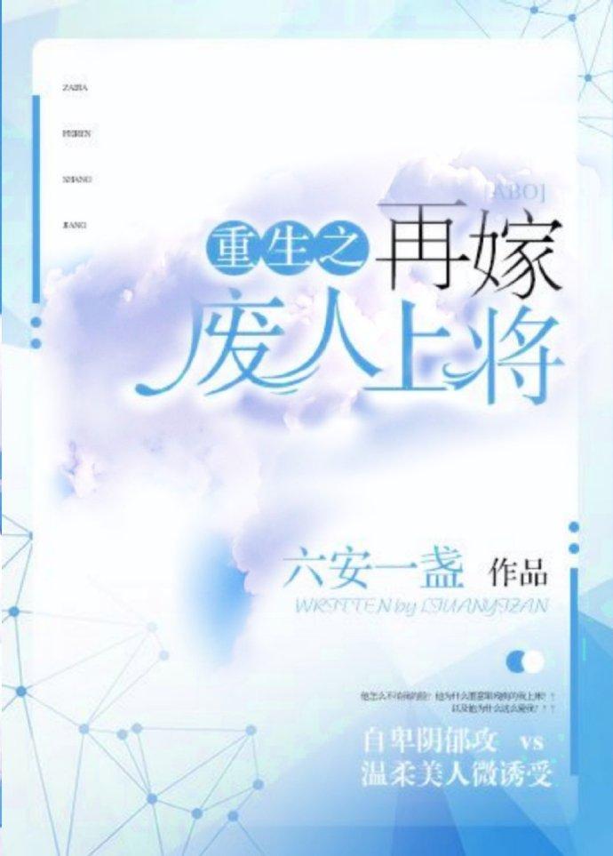 免费阅读再嫁