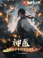 长生五千年全文免费阅读九天著