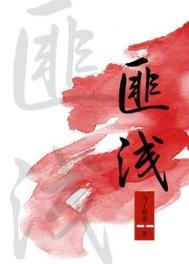 获益匪浅还是受益匪浅