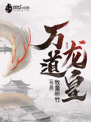 万神主宰叶流云女主