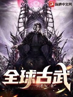 全球古武漫画