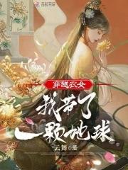 农女穿越带着空间到古代