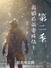 离婚后前妻成了债主好看吗