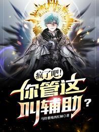 男主人公江尘的