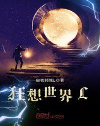 狂想科技