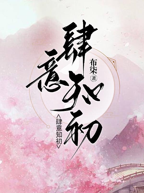 肆意免费阅读
