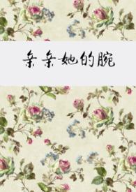 亲亲她读音
