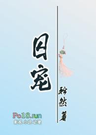 囚宠短篇
