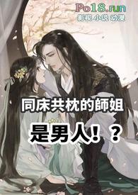 同床共枕下联