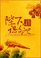 认命吧TXT