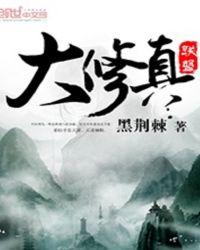 修真大全在线阅读