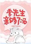 亲够了吗 倾我不倾城