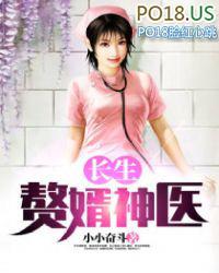 长生万年赘婿