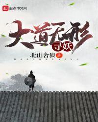 大道无形出自哪里