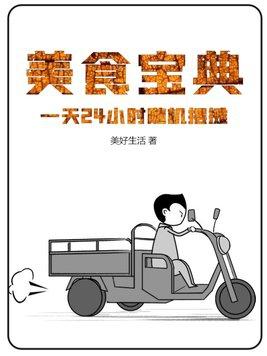 摆摊一天卖200元