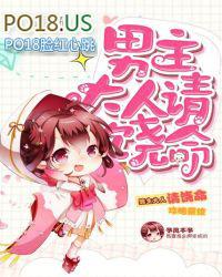 攻略男主系统启动中txt