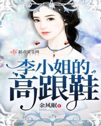 包小姐高跟鞋