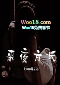 来夜方长(婚后1V1H)(咖喱乌冬)