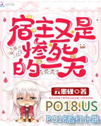 宿主今天又在崩坏了