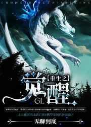 重生之觉醒航母机甲(白金之星S)