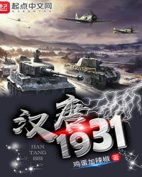 汉唐1900