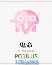 鬼命阴倌茅九