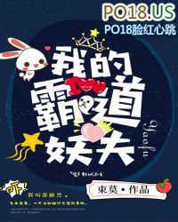 我的霸总夫君
