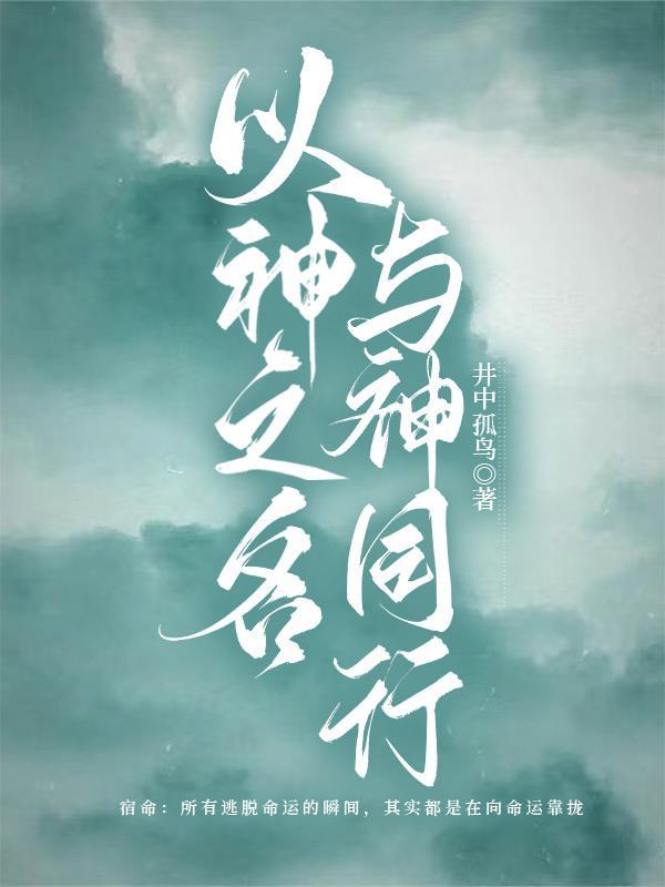 与神同行的经文还有哪些?