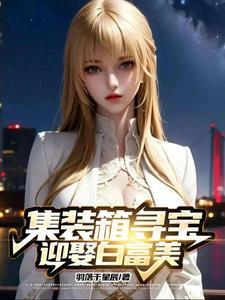 集装箱