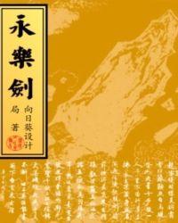 永乐剑侠评书全集免费听