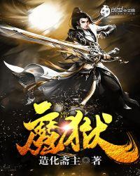 魔域梦魇特朗德尔