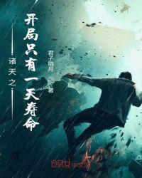 诸天开局一座天道楼 最新章节 无弹窗