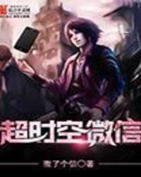 超时空app
