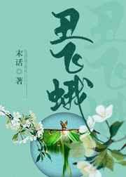 丑奴儿by非我免费