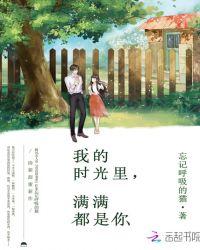 满满都是你电视