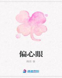 偏心眼的父母会有报应吗
