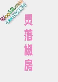 灵落椒房结局