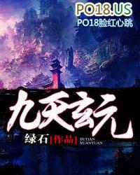 九天玄元真经