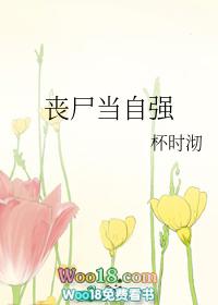 丧尸爆发如何自救