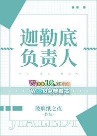 迦勒底的人