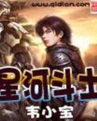 星河斗士中的雅典娜的图片