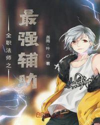 全职法师之最强风神