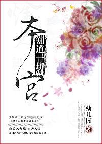 本宫已成仙免费阅读